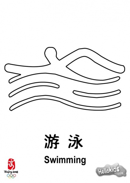 Desenhos Para Colorir De Jingjing, Mascote Das OlimpÃ­adas De